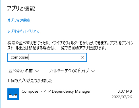 composer検索