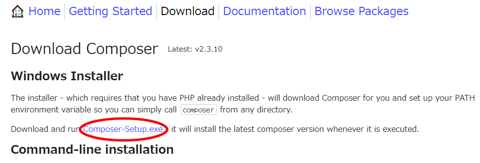 composerダウンロード箇所