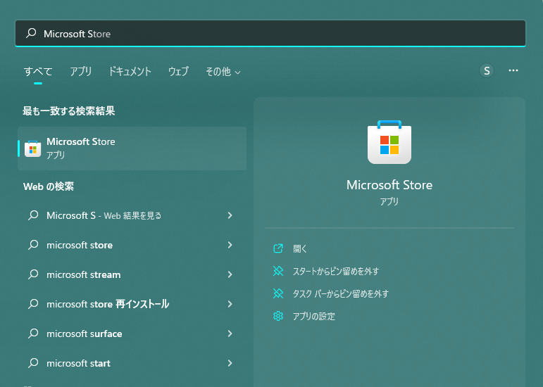 windows検索